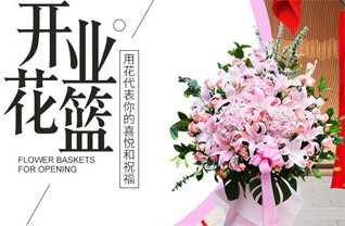 山东济宁兖州区酒仙桥街道天仙庙村花篮配送